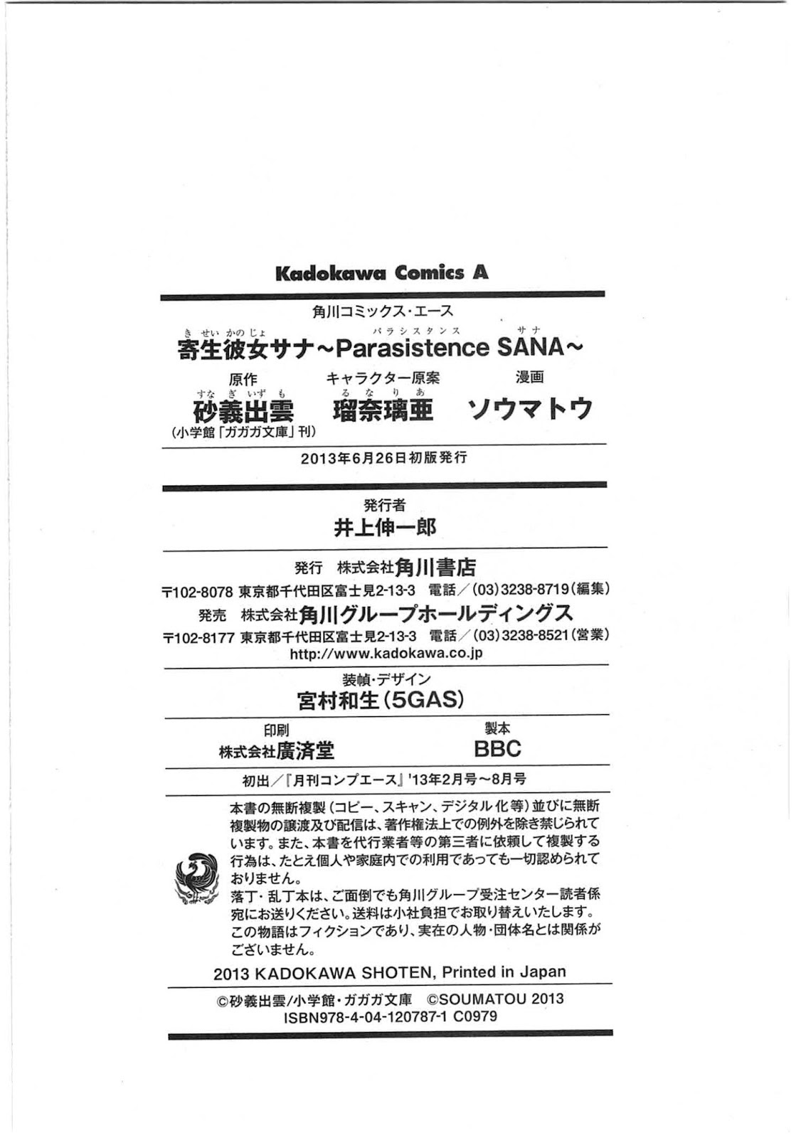 Kisei Kanojo Sana Chapter 06